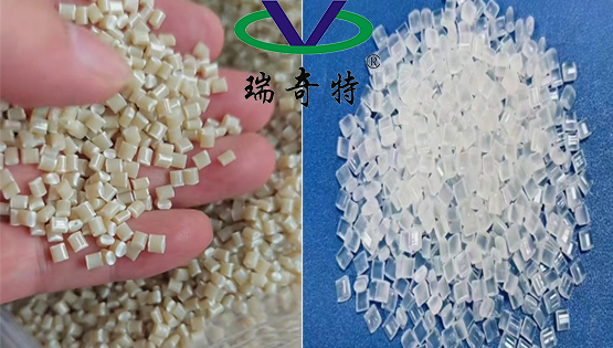 瑞奇特塑料造粒增白剂：为塑料造粒注入焕新活力