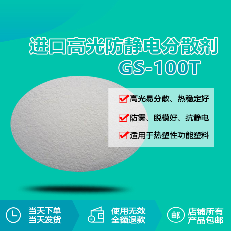 橡胶光亮剂怎么选？GS-100T“增亮+补强+抗老化”三效合一