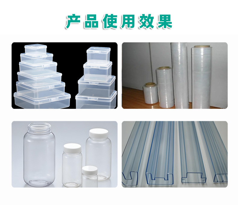 塑料发黄透光差？瑞奇特TS-P去黄剂：去黄增透，让产品颜值“逆生长”！