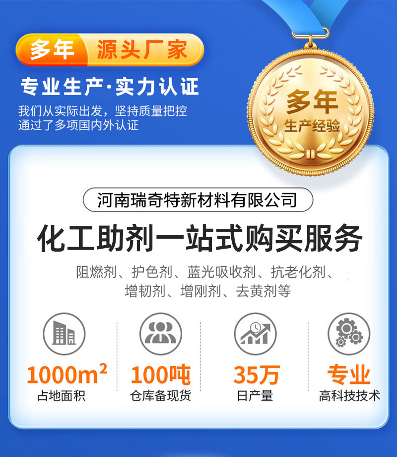 瑞奇特发展前景：技术破局塑化助剂新蓝海