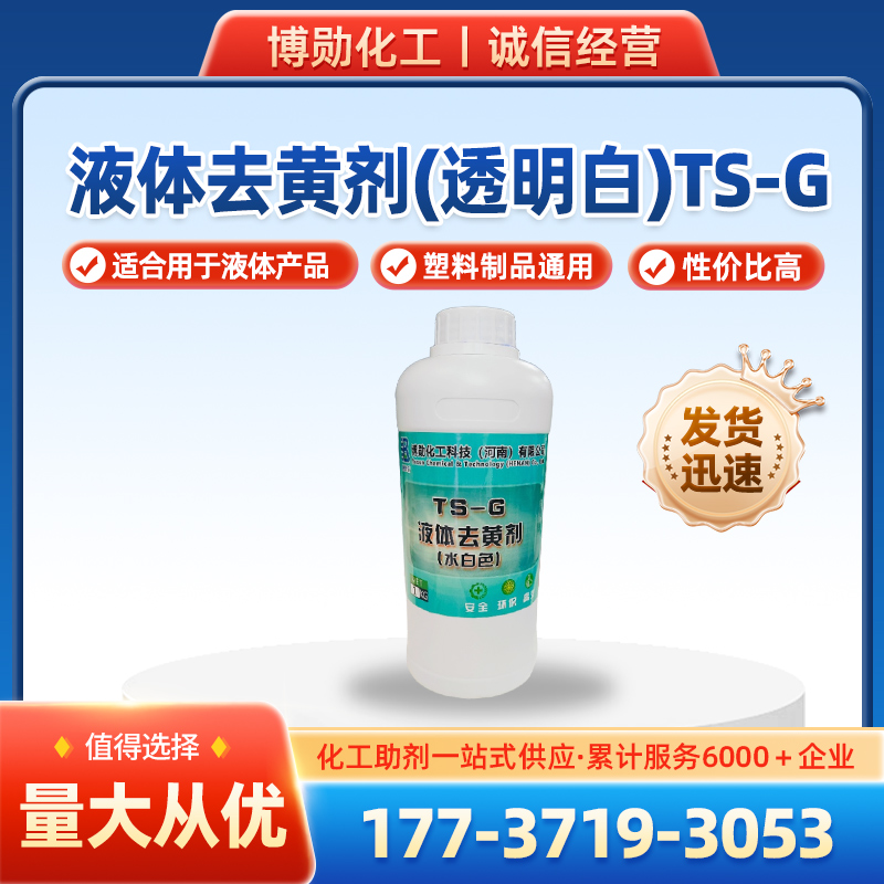 环氧树脂去黄新突破！瑞奇特TS-G，让电子灌封胶重拾纯净