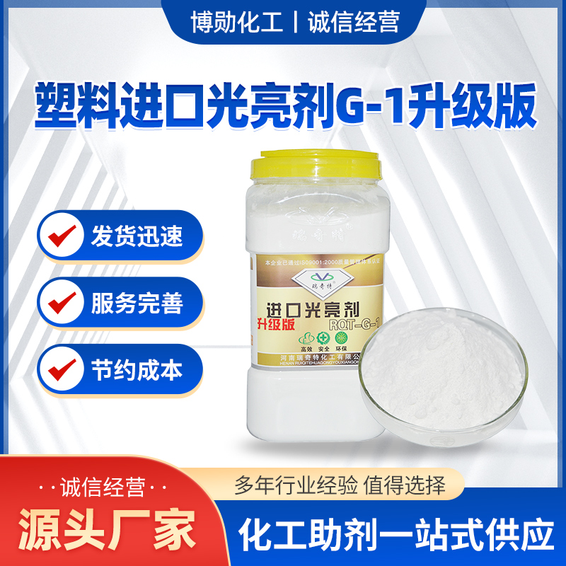 0.3%添加量=95°高光!瑞奇特光亮剂的硬核逻辑 0.3%添加量=95°高光!瑞奇特光亮剂的硬核逻辑
