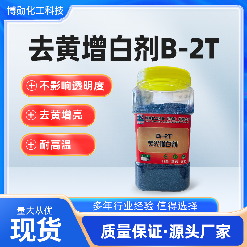 从濒临滞销到订单爆单，这家塑料厂靠瑞奇特B-2T母粒逆袭了