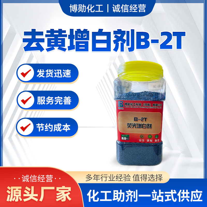 绿色生产时代，瑞奇特B-2T母粒引领塑料助剂新方向