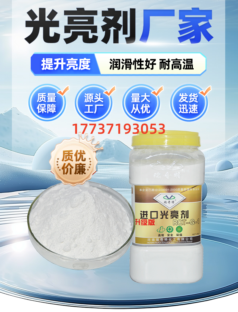 350℃耐高温！这款PVC光亮剂让制品颜值与性能双飞跃