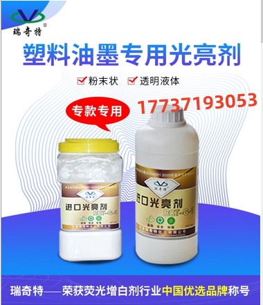 从滞销到爆单！PVC厂商靠这款光亮剂实现逆袭