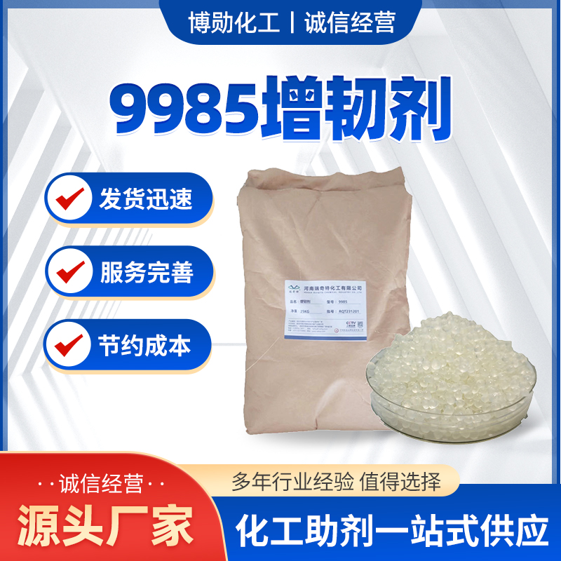 赋能再生利用，共赢海外市场——瑞奇特9985增韧剂客户案例纪实