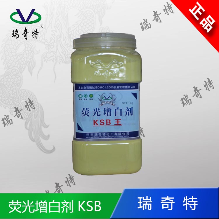 荧光增白剂KSB王应用于填充母料的强大功效