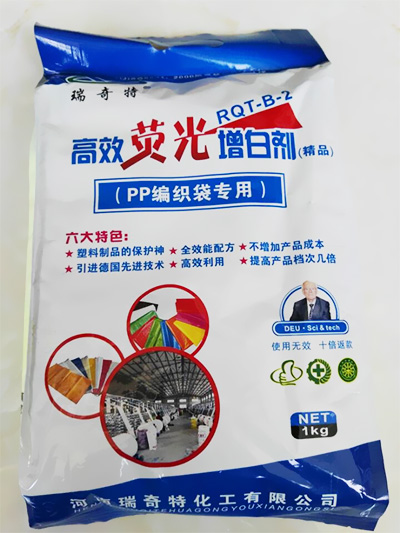 德国进口技术荧光增白剂（PP编织袋专用）