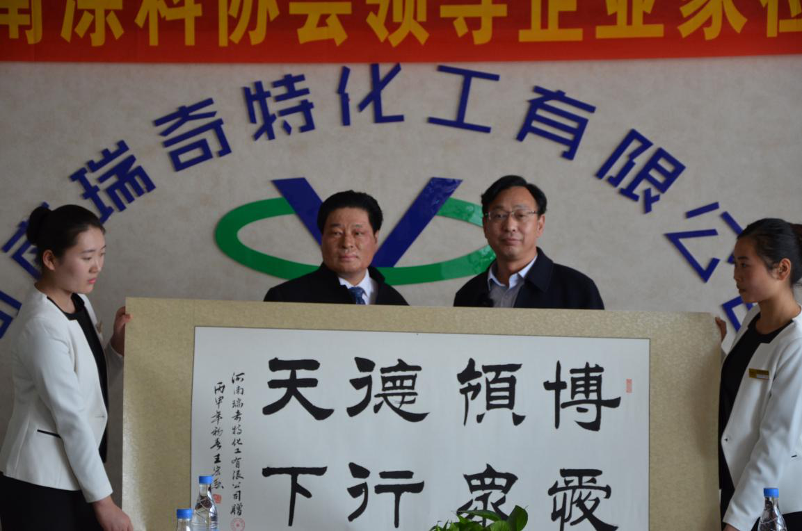 涂料协会莅临指导6
