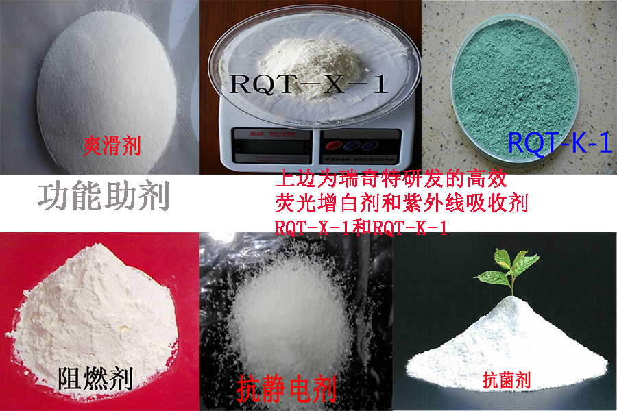 瑞奇特荧光增白剂