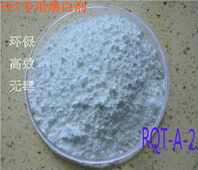 RQT-A-2增白剂
