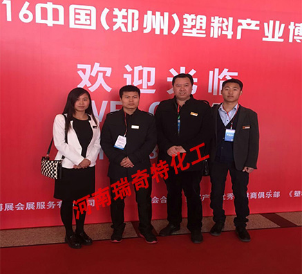 2016中国塑料展会－－郑州开展了