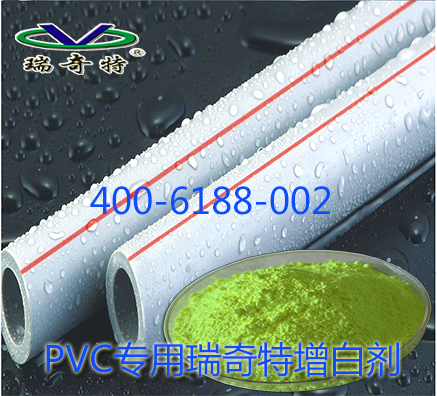 PVC管材专用增白剂是哪个型号的？