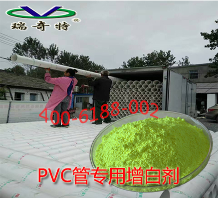 塑料PVC材料适合用那种增白剂