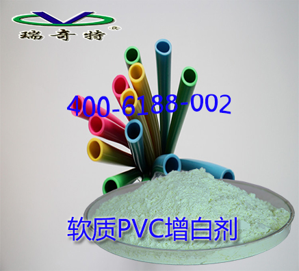 软质PVC电缆线用哪种增白剂效果更好