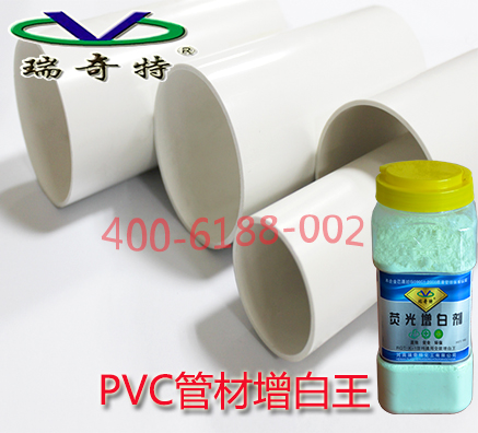 PVC塑料管材如何选择增白剂？