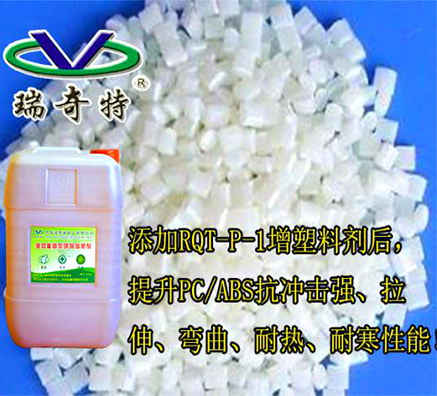 如何用增塑剂提升ABS热稳定性差的问题
