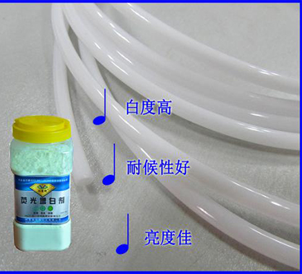 PVC软质管材用哪种增白剂白度高