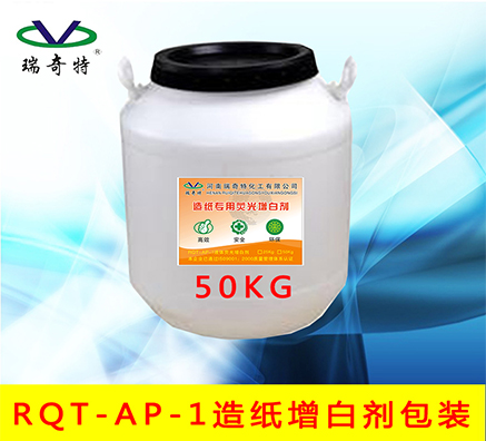 造纸增白剂学问多，你会正确使用吗？