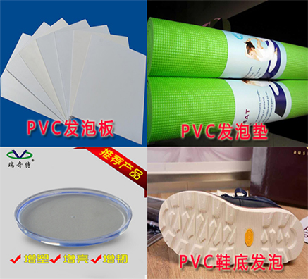 塑料PVC发泡用哪个品牌的环保增塑剂效果好
