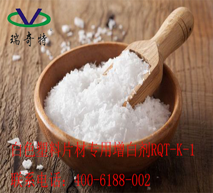 塑料进口荧光增白剂哪里有卖