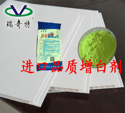 进口荧光增白剂与国产增白剂有什么区别