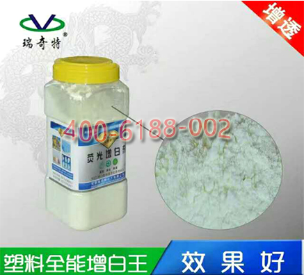 塑料常用增白剂的增白原理