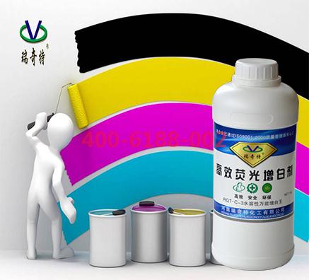 权威发布水性涂料液体增白剂厂家