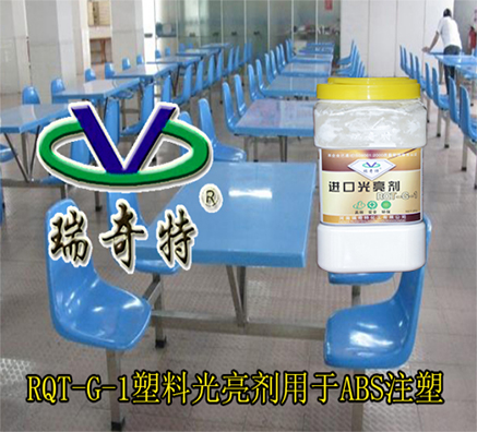 新型塑料光亮剂厂家助您一年多赚百万