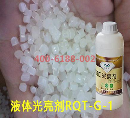 PE塑料光亮剂如何增加塑料亮度