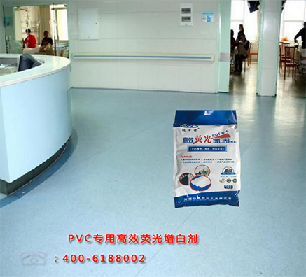 PVC塑料荧光增白剂厂家批发哪家好？