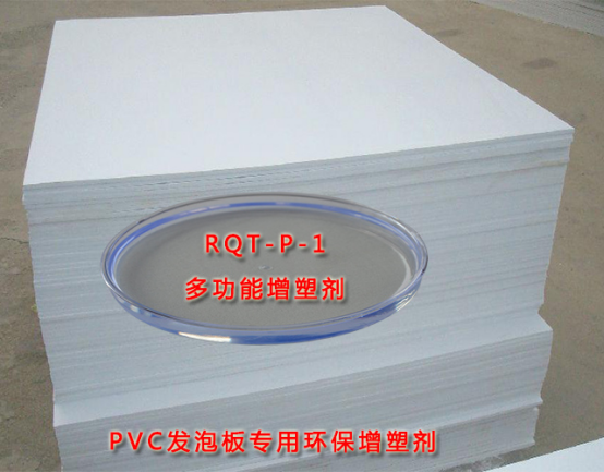 PVC发泡板增塑剂