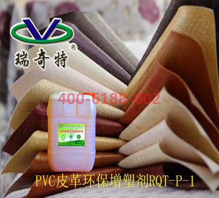 用于PVC皮革环保增塑剂厂家哪家好