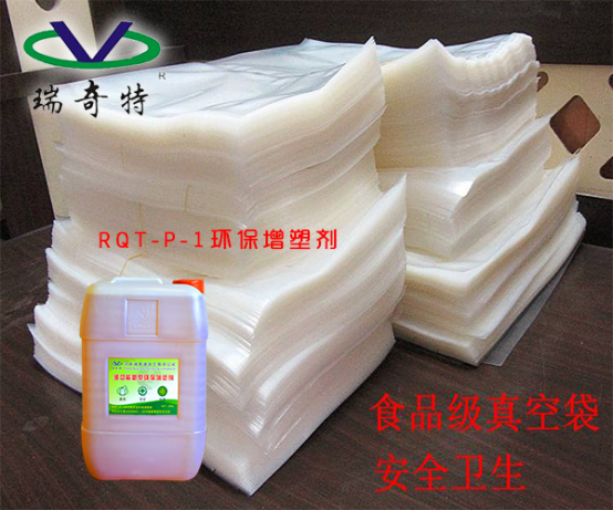 增塑剂应用于食品袋
