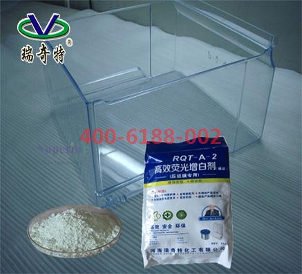 揭秘瑞奇特PC塑料增白剂使产品更透亮