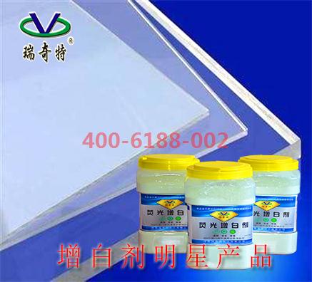 国内PC塑料耐高温增白剂你用对了吗