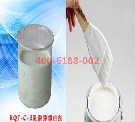 乳胶漆专用蓝光增白剂
