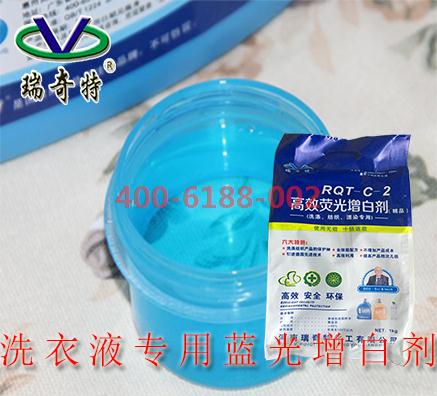 揭秘：洗衣液里面的蓝光增白剂