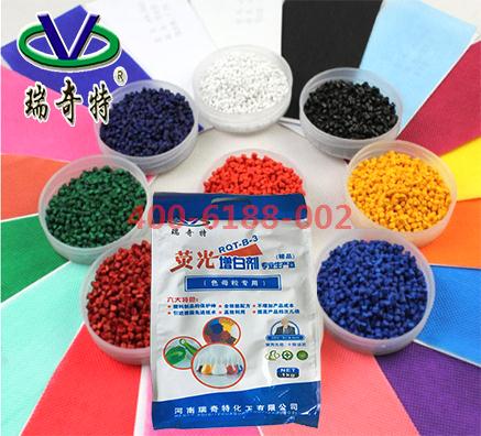 塑料造粒常用的蓝光增白剂是如何增白的