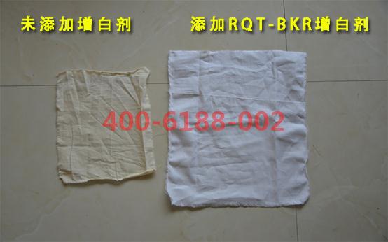 棉料专用环保增白剂