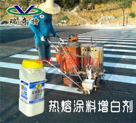 河南道路标线涂料增白剂厂家