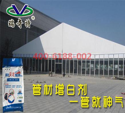 PVC塑料管材进口增白剂批发