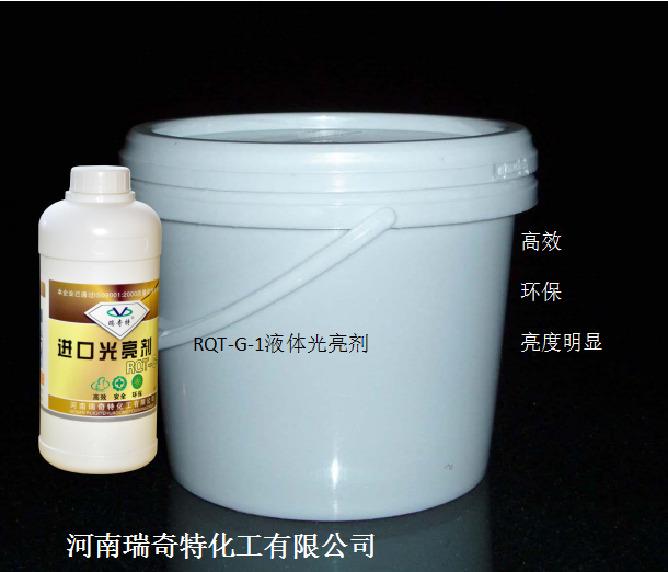 进口光亮剂
