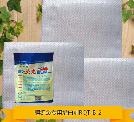 河南耐高温编织袋增白剂生产厂家