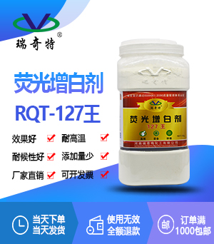 荧光增白剂 FP 127王(FBA 378)