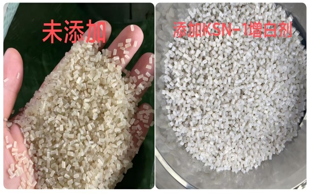 瑞奇特化工：PP餐盒回收料造粒去黄增白的方法