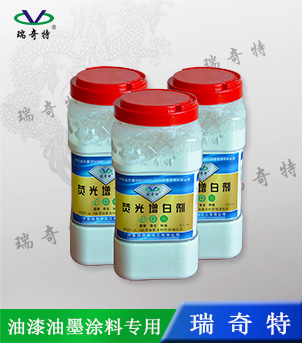 丝印油墨专用荧光增白剂
