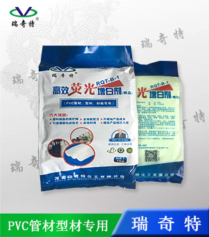 国内实力PVC塑料增白剂厂家【瑞奇特】
